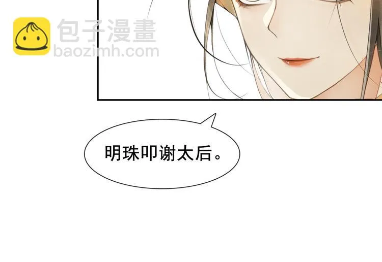第9话 阴谋家 第60页