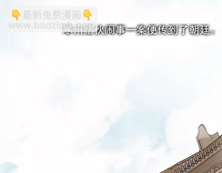 第9话 阴谋家 第64页
