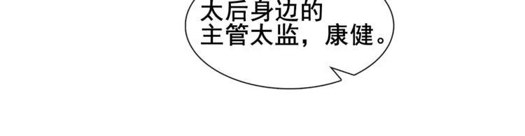 第9话 阴谋家 第72页