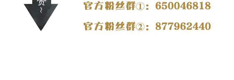 第9话 阴谋家 第105页