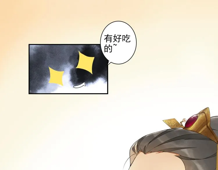 国庆番外：美味期待 第7页