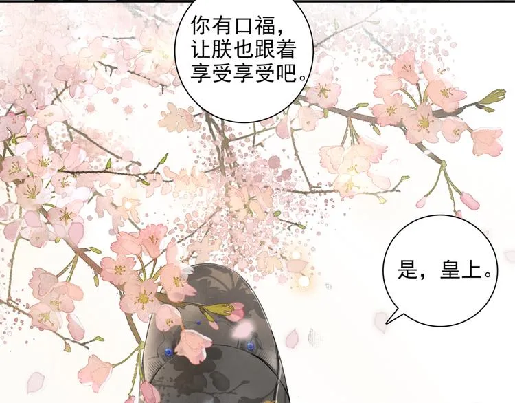 国庆番外：美味期待 第10页