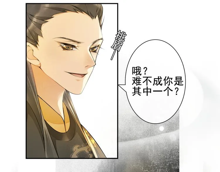 第10话 搭救 第2页