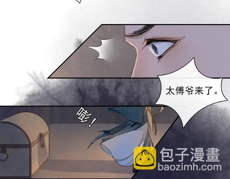 第10话 搭救 第24页