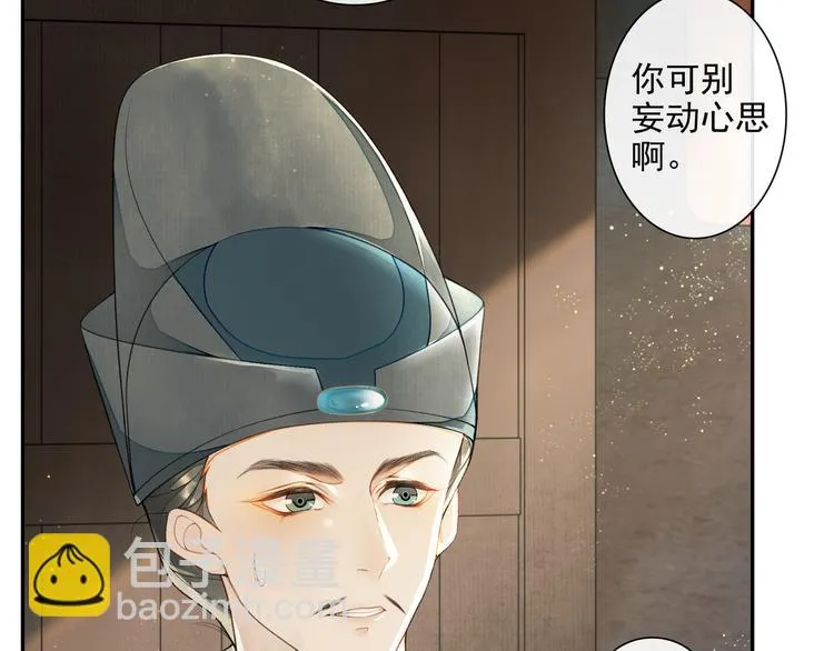 第10话 搭救 第31页
