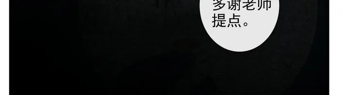 第10话 搭救 第33页