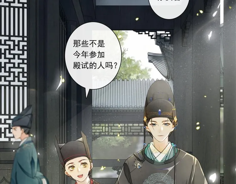 第10话 搭救 第38页