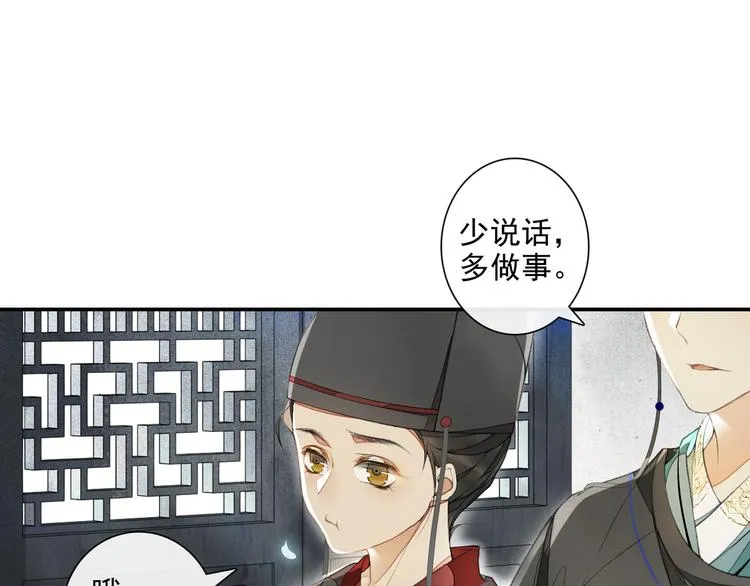 第10话 搭救 第40页