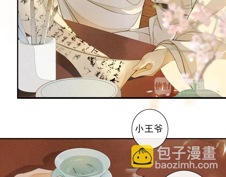 第10话 搭救 第49页
