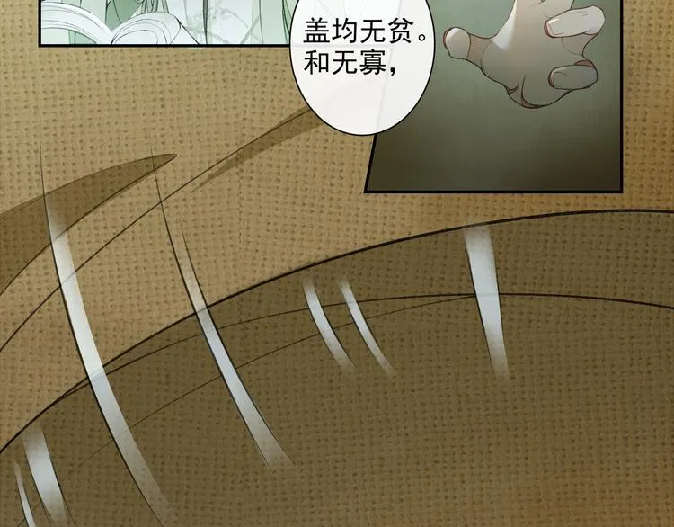 第10话 搭救 第61页