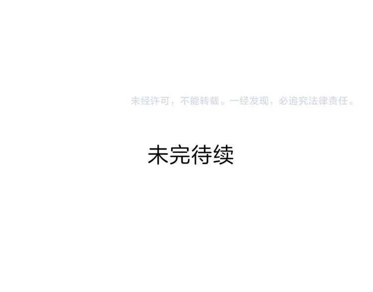 第10话 搭救 第68页