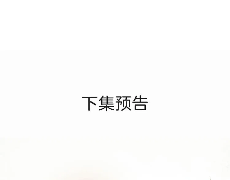 第10话 搭救 第69页