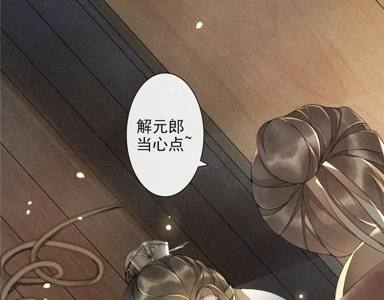 第10话 搭救 第73页