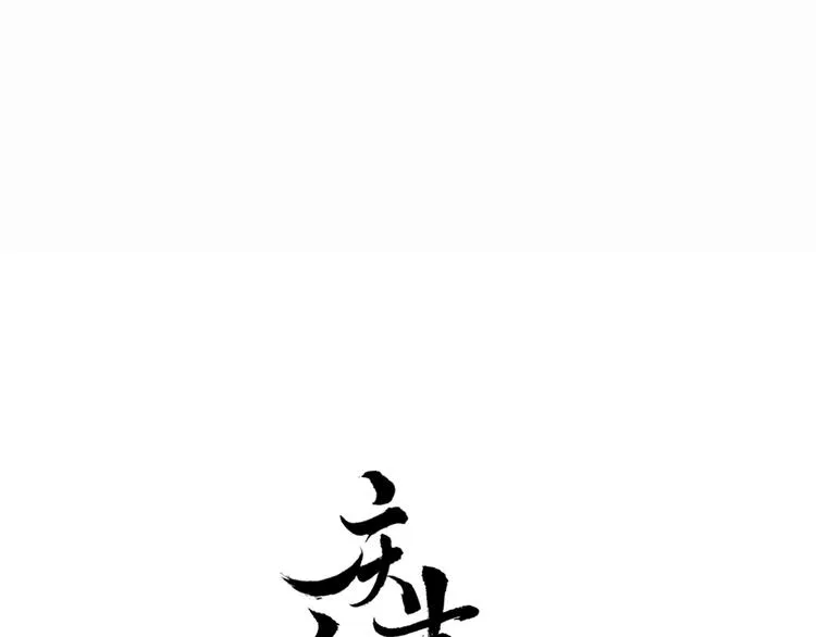 第11话 探花 第7页