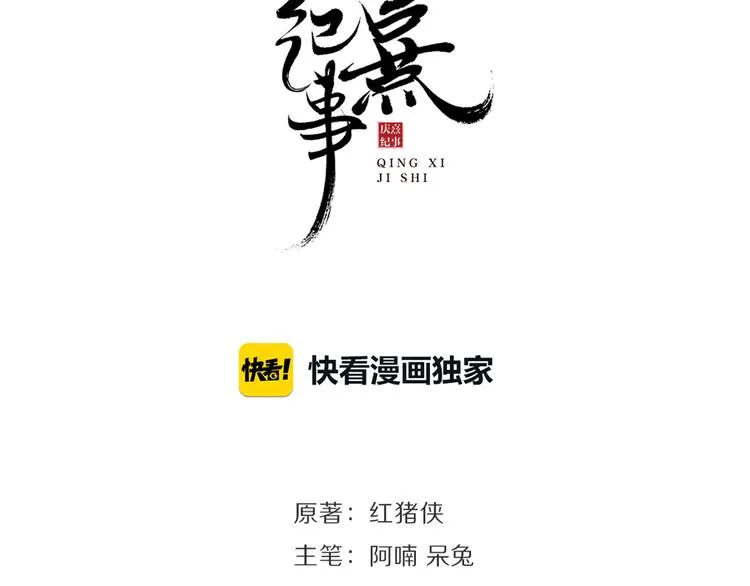 第11话 探花 第8页