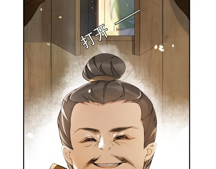 第11话 探花 第24页