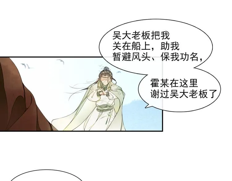 第11话 探花 第42页