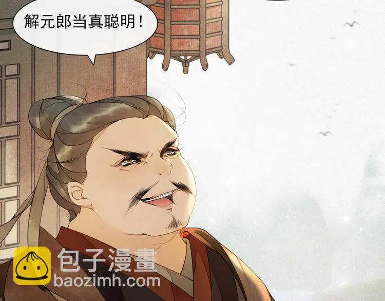 第11话 探花 第44页