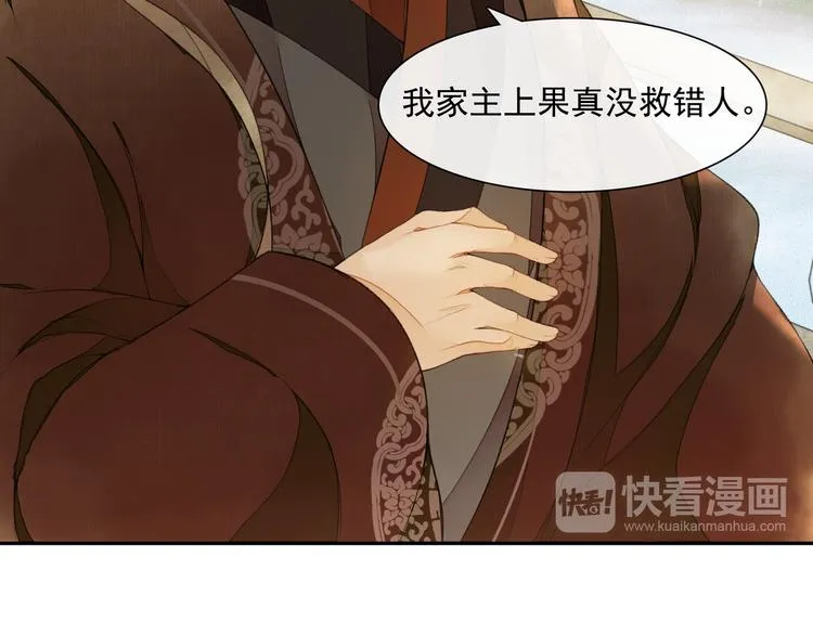 第11话 探花 第45页