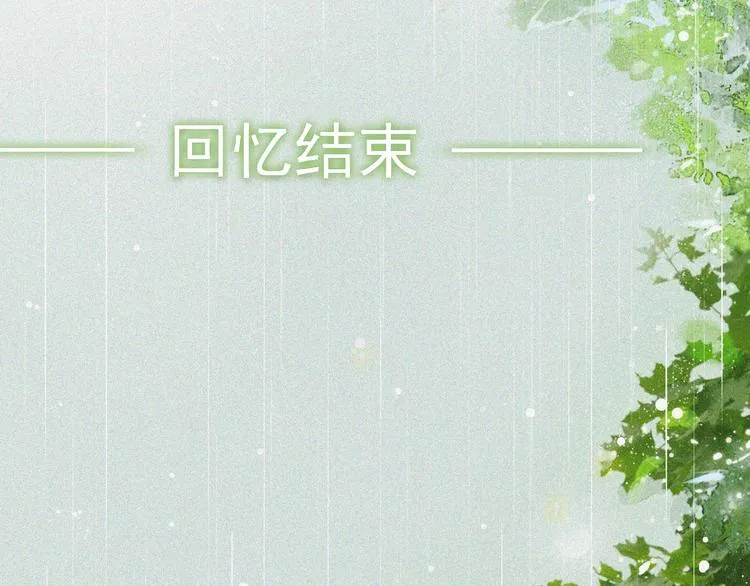 第11话 探花 第50页