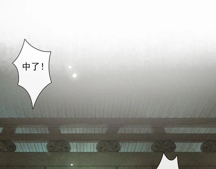 第11话 探花 第60页