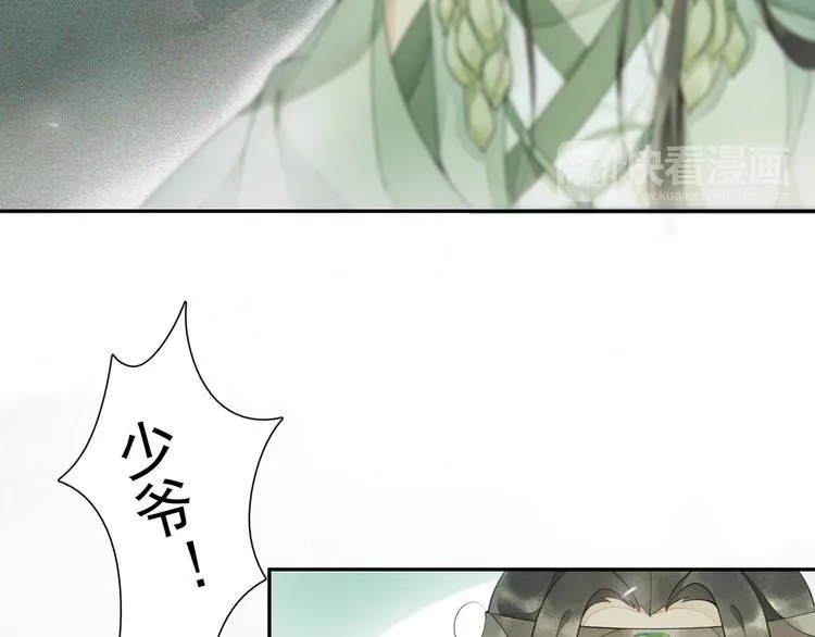 第11话 探花 第62页