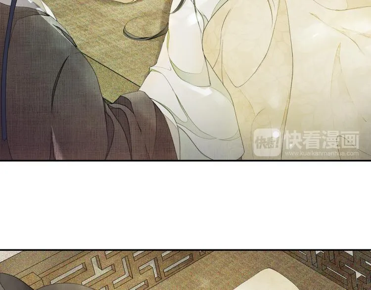 第11话 探花 第74页