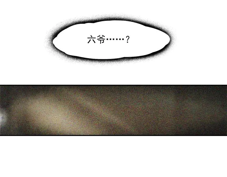 第11话 探花 第84页