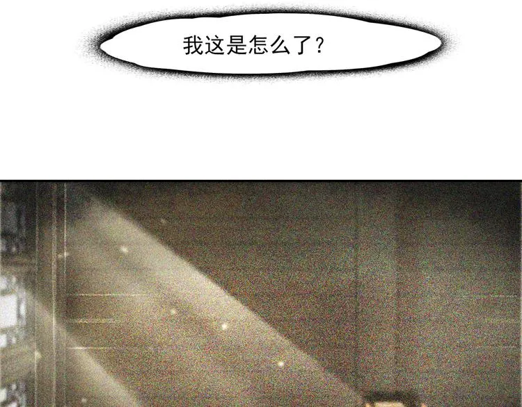 第11话 探花 第85页