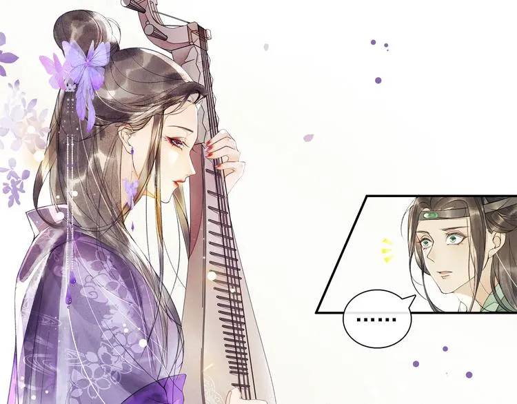 第11话 探花 第91页