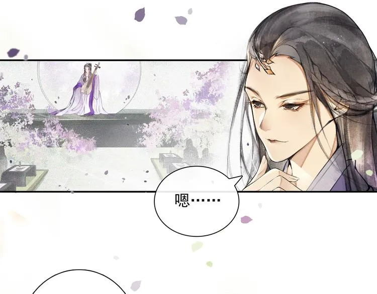 第11话 探花 第94页