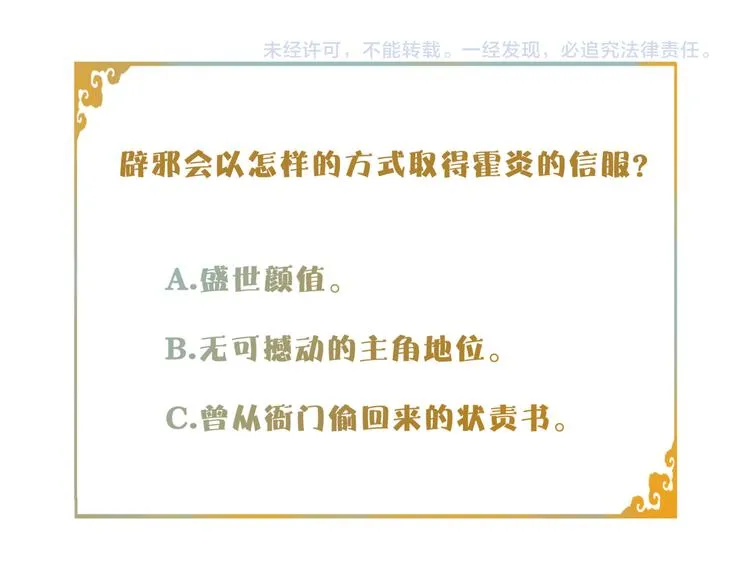 第11话 探花 第97页