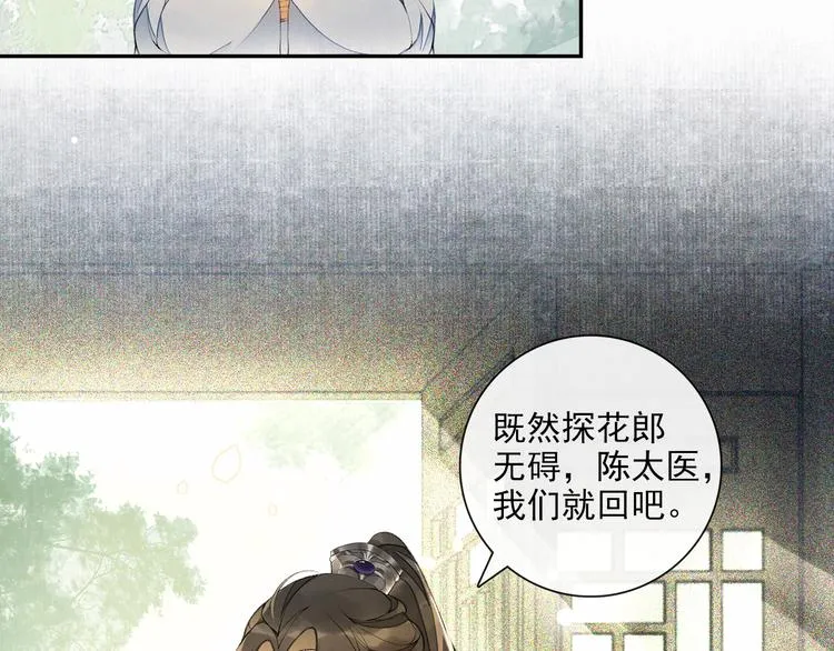 第12话 提点 第2页