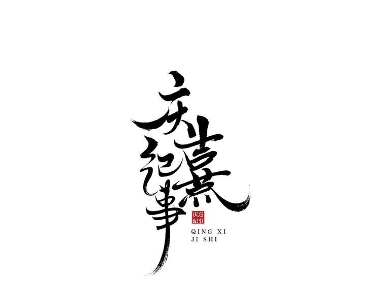 第12话 提点 第7页