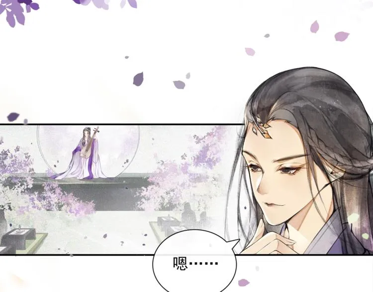 第12话 提点 第24页