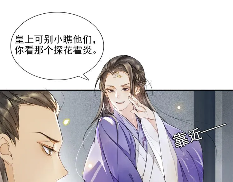 第12话 提点 第27页