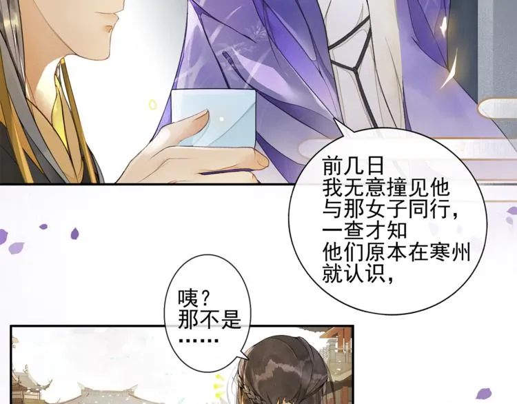 第12话 提点 第28页