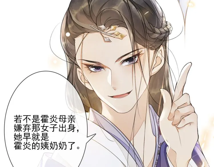 第12话 提点 第31页