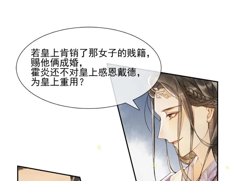 第12话 提点 第33页