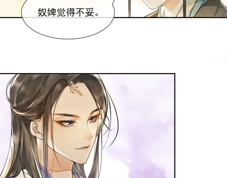 第12话 提点 第37页
