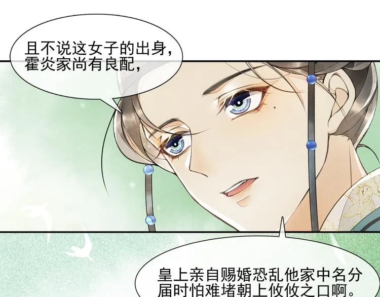 第12话 提点 第39页