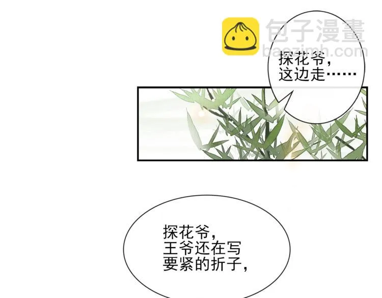 第12话 提点 第45页