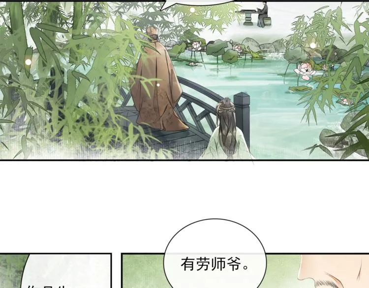 第12话 提点 第46页