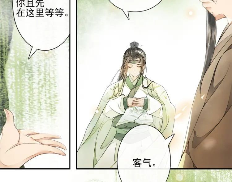 第12话 提点 第47页