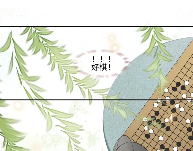 第12话 提点 第51页