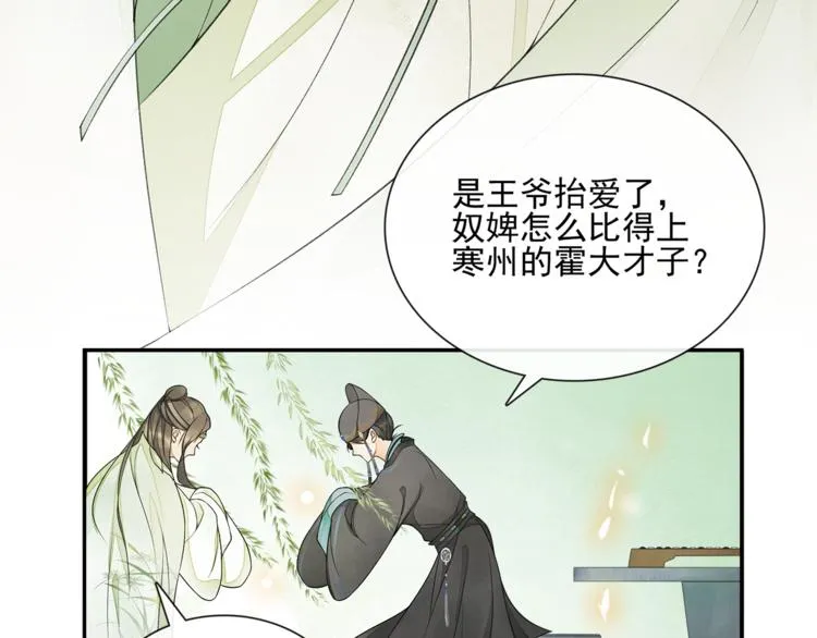 第12话 提点 第55页