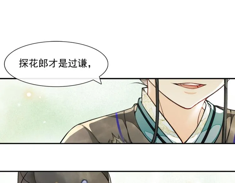 第12话 提点 第57页