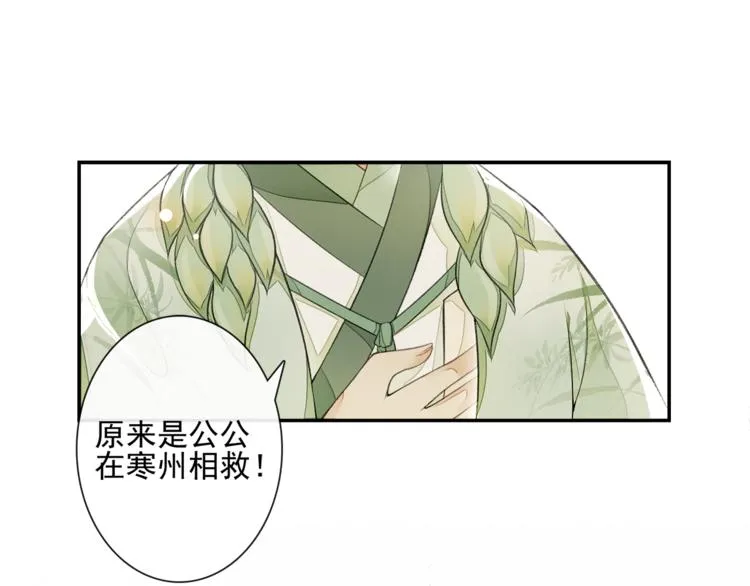 第12话 提点 第63页