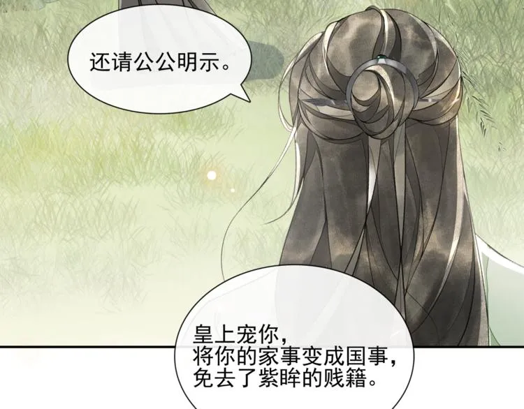 第12话 提点 第66页