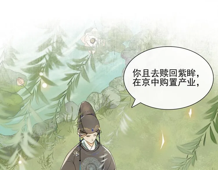第12话 提点 第69页